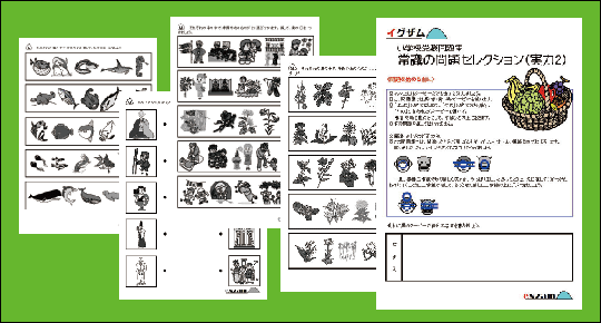 常識の問題セレクション実力２の画像