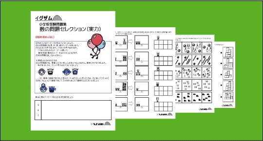 数の問題セレクション実力の写真