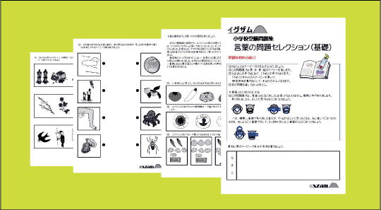 言葉の基礎セレクションの写真