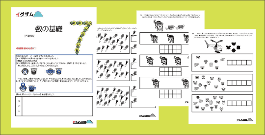 数の基礎７の画像
