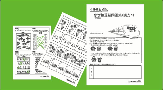 実力問題集４の写真