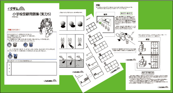 実力問題集５の写真