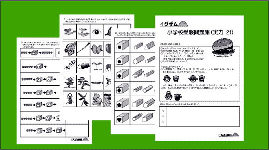 実力問題集２１の写真