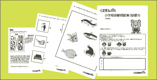 基礎問題集３の写真