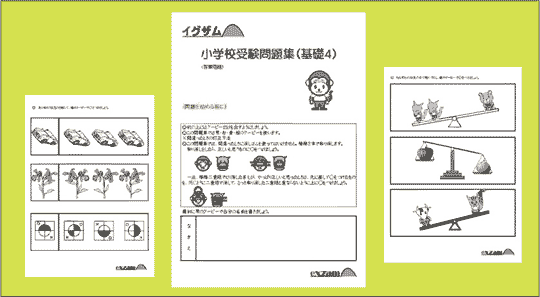 基礎問題集４の写真