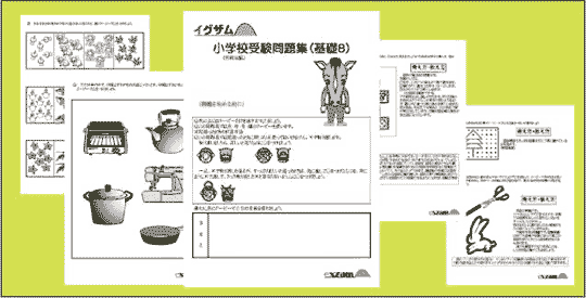 基礎問題集８の写真