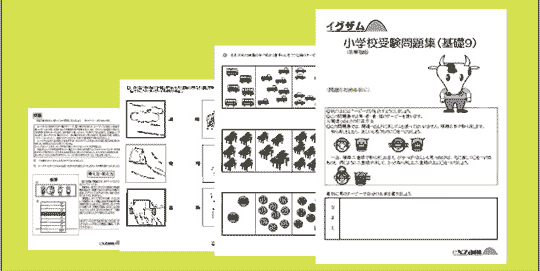 基礎問題集９の写真