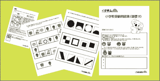 基礎問題集12の写真