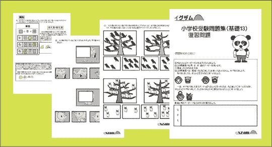 基礎問題集１３の写真