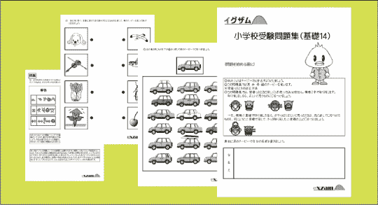 基礎問題集１４の写真