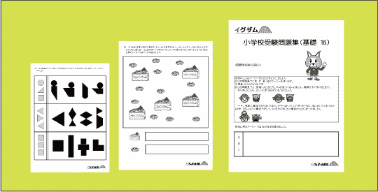 基礎問題集１６の写真