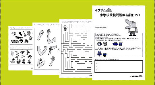 基礎問題集２２の写真