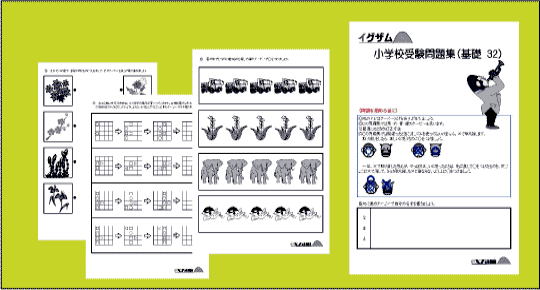 基礎問題集３２の写真