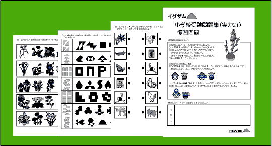 実力問題集２７の写真