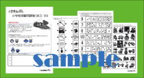 小学校受験問題集実利力30サンプルの画像