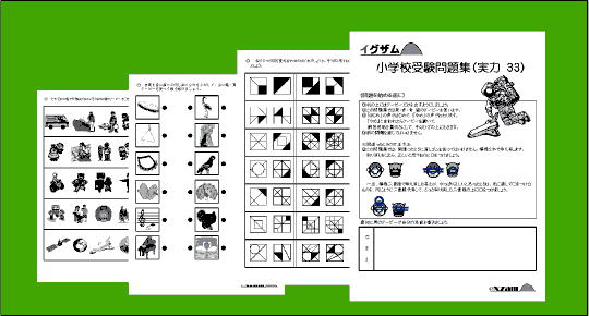 実力問題集３３の写真