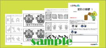 図形の基礎１サンプルの画像