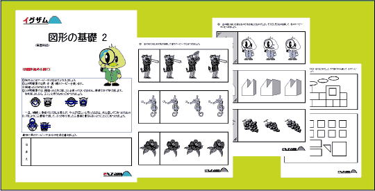 図形の基礎２の写真