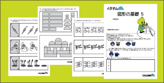 図形の基礎５の写真