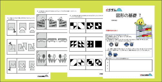 図形の基礎７の写真